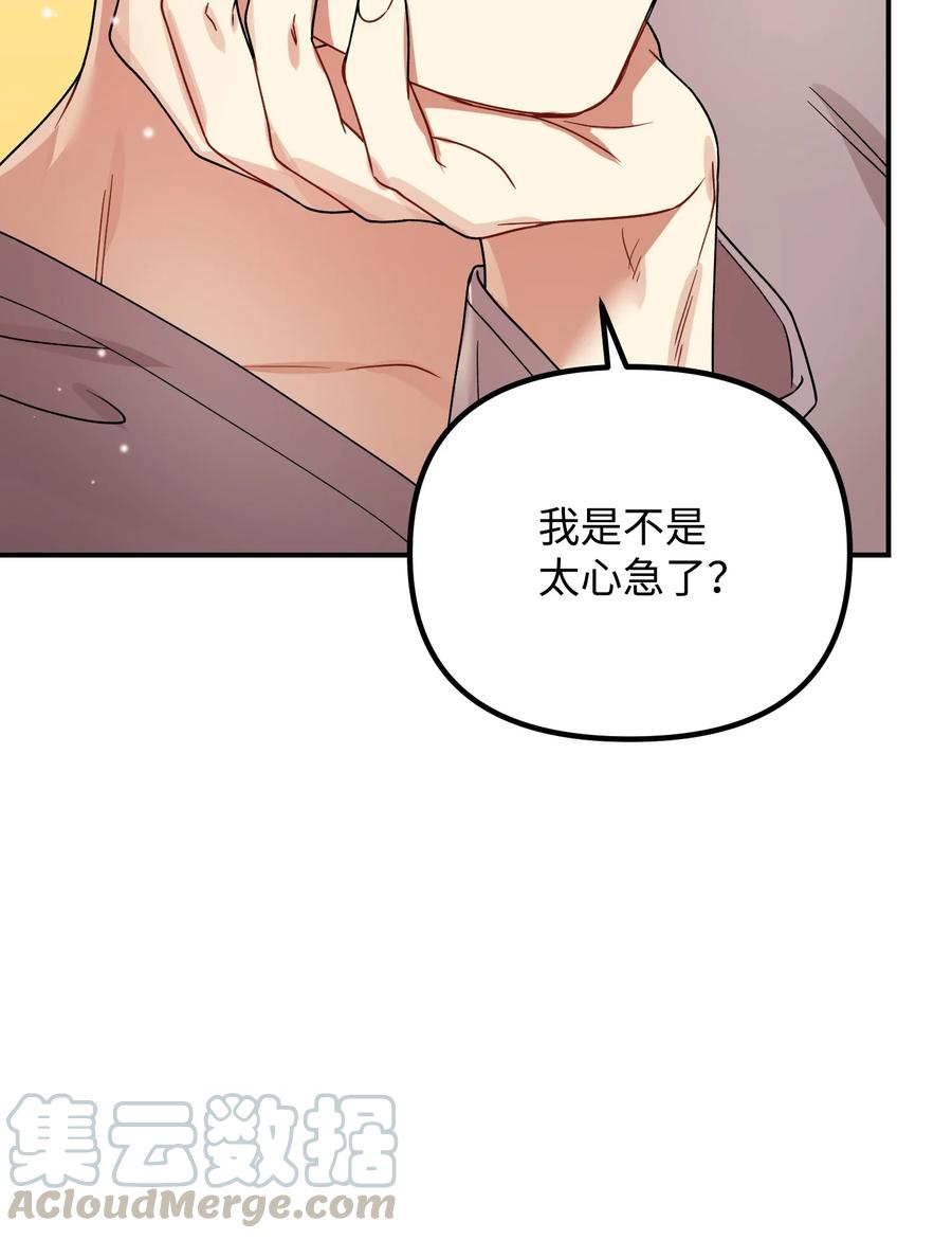 51 过夜-第51话