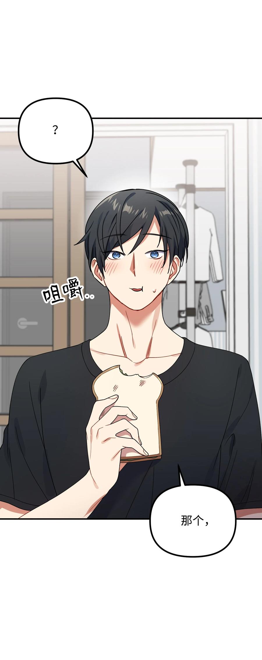 51 过夜-第51话