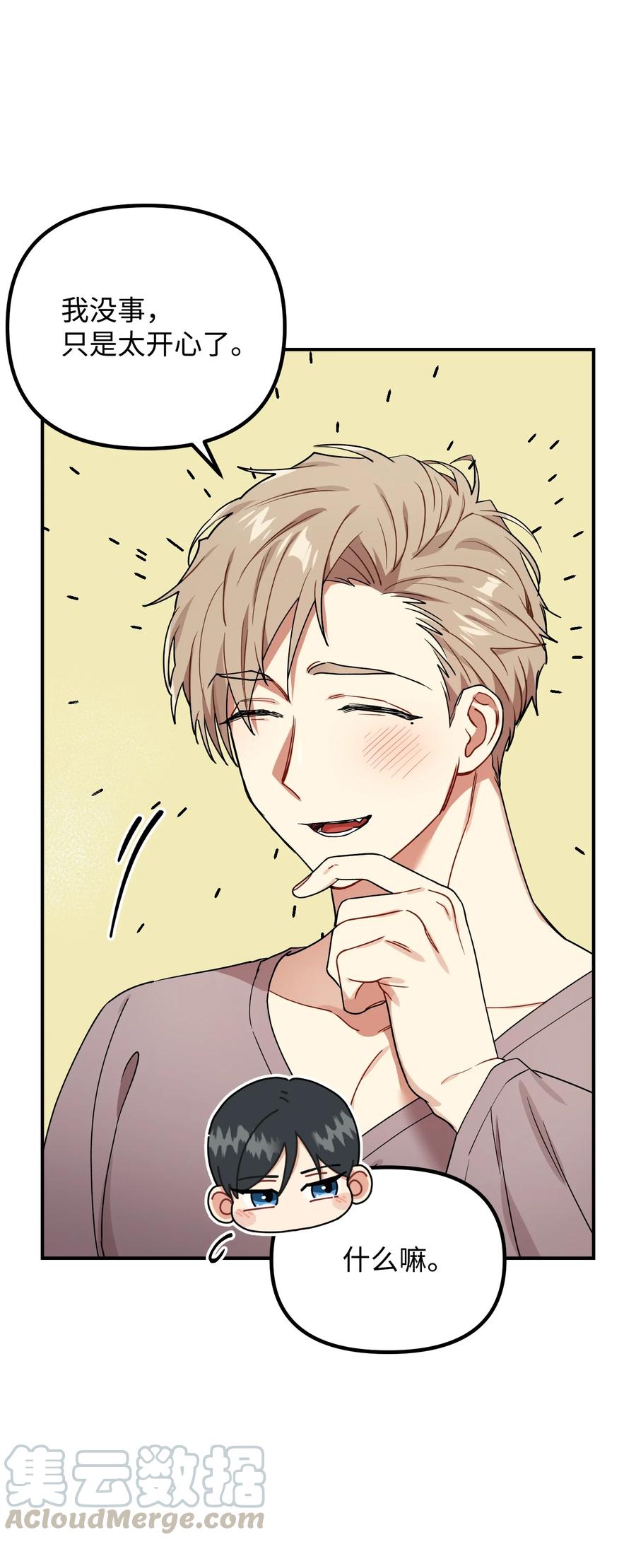 51 过夜-第51话