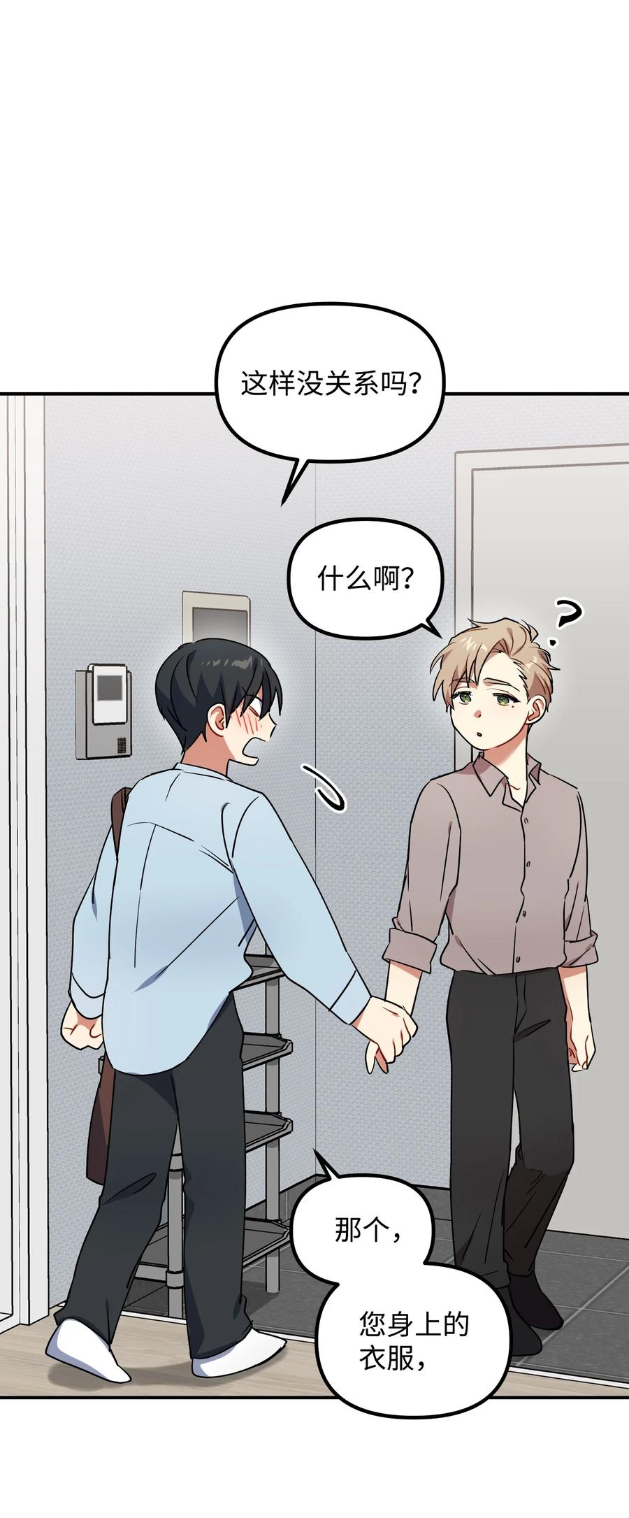 51 过夜-第51话