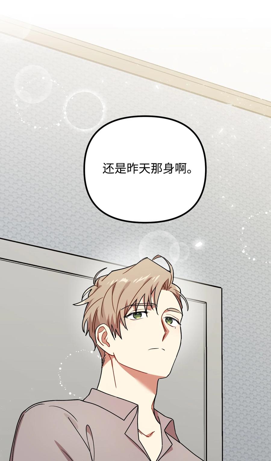 51 过夜-第51话