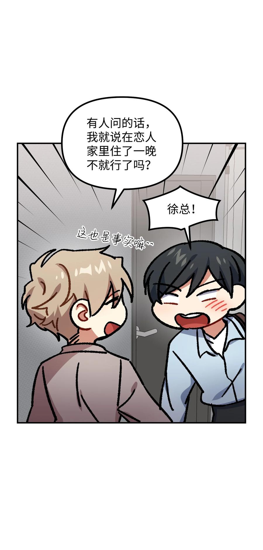 51 过夜-第51话
