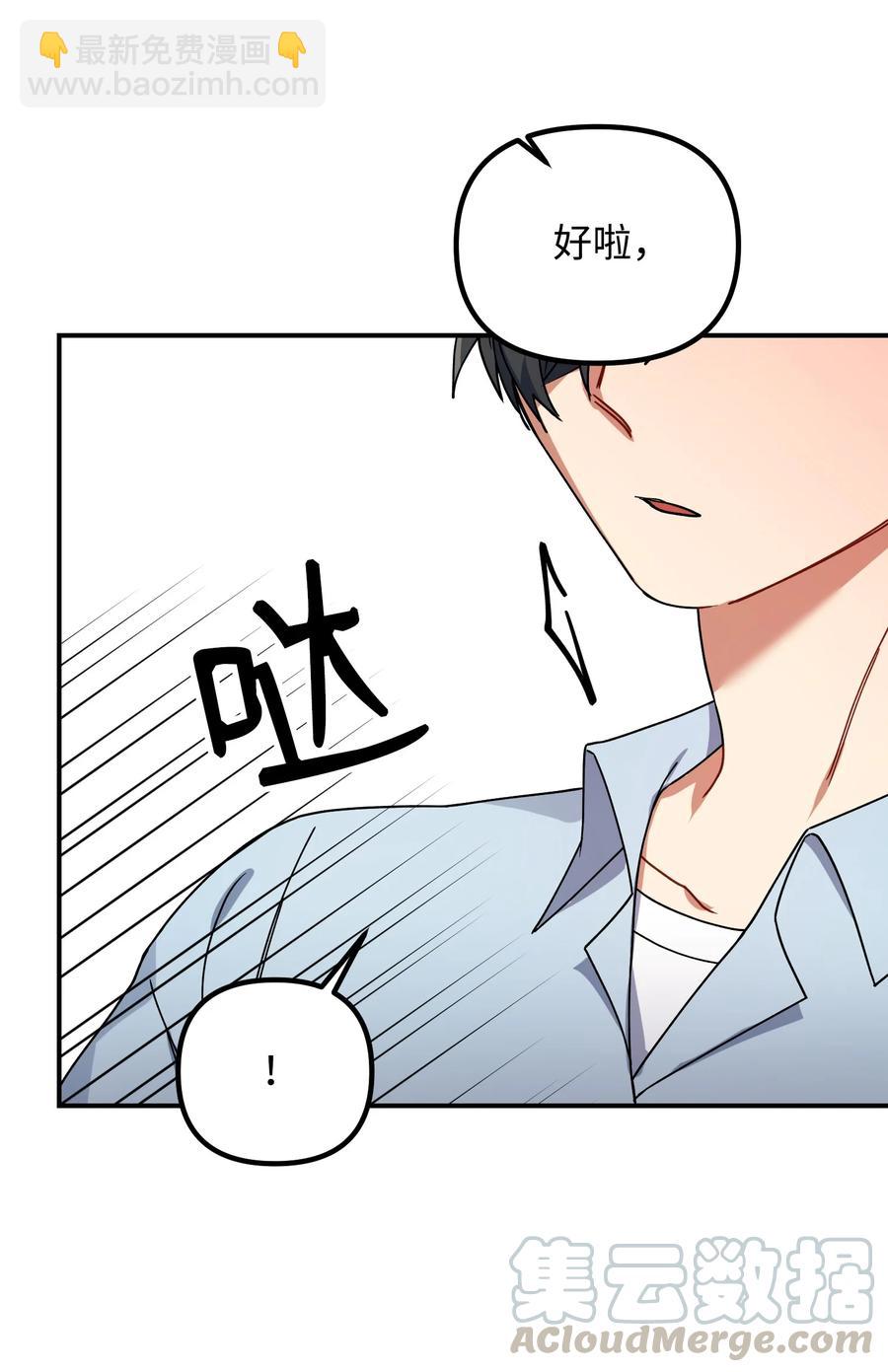51 过夜-第51话