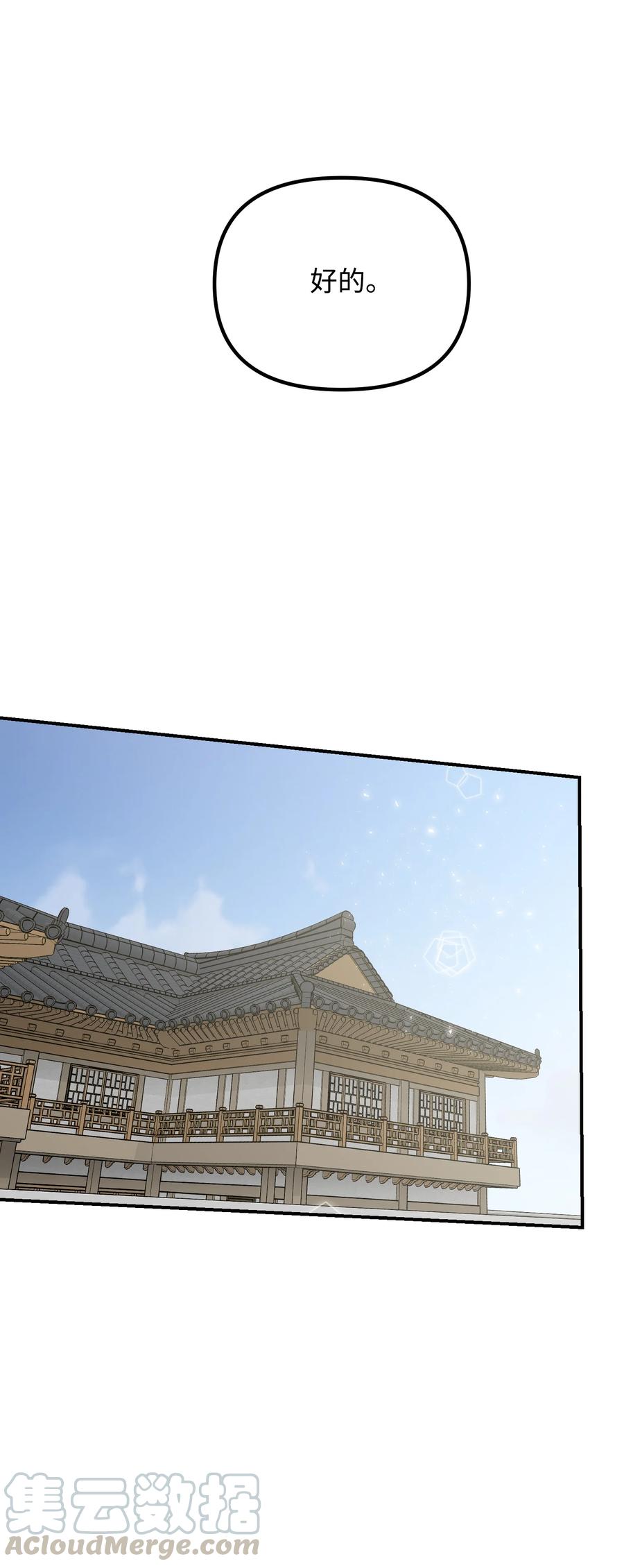 51 过夜-第51话