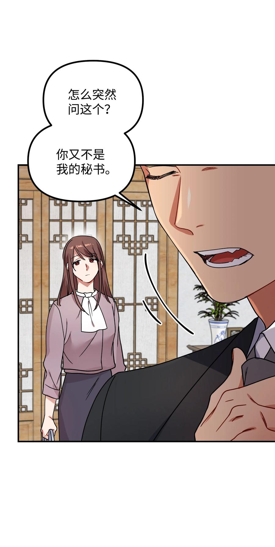 51 过夜-第51话