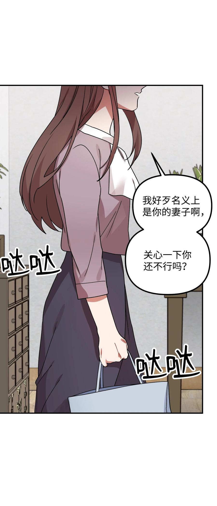 51 过夜-第51话