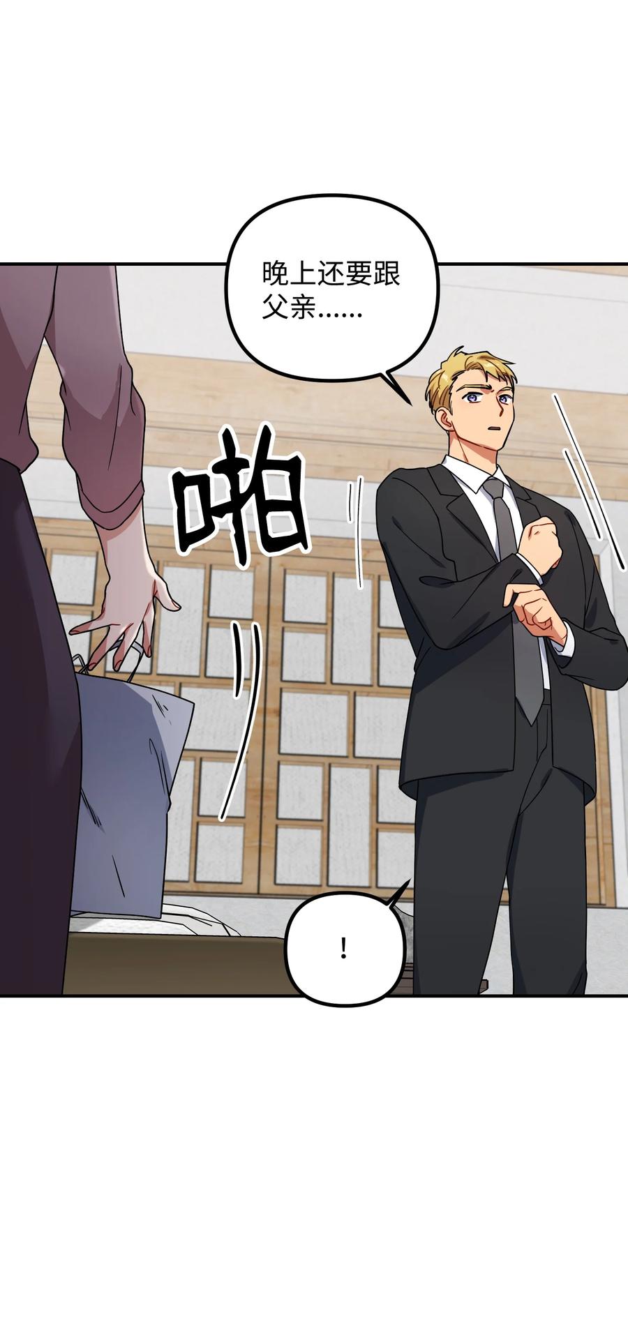 51 过夜-第51话