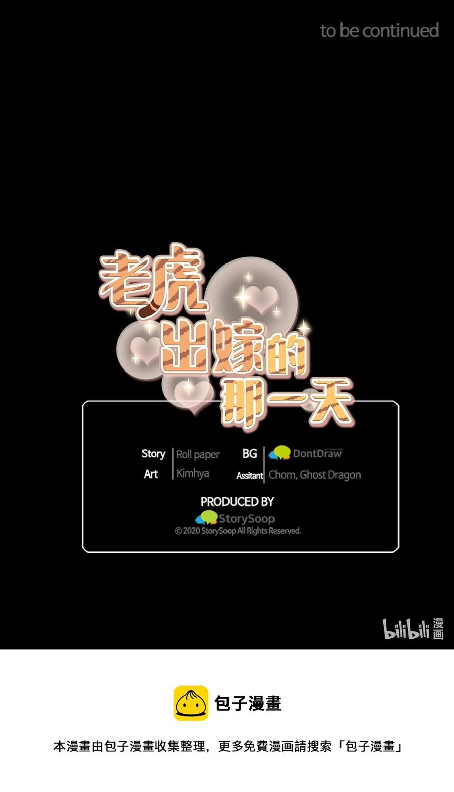 51 过夜-第51话
