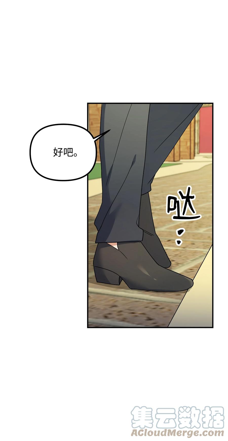 53 两人面谈(1/2)-第53话
