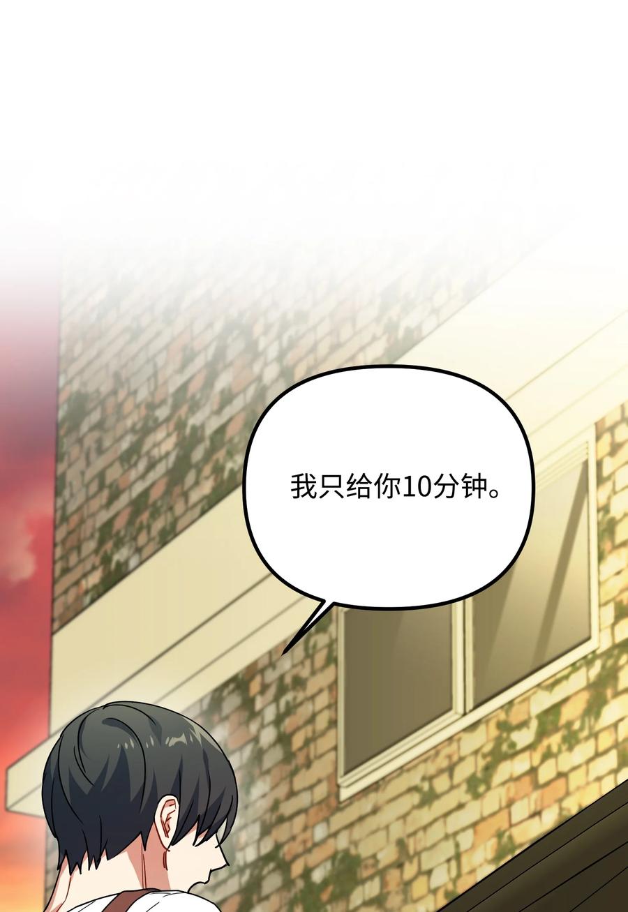 53 两人面谈(1/2)-第53话