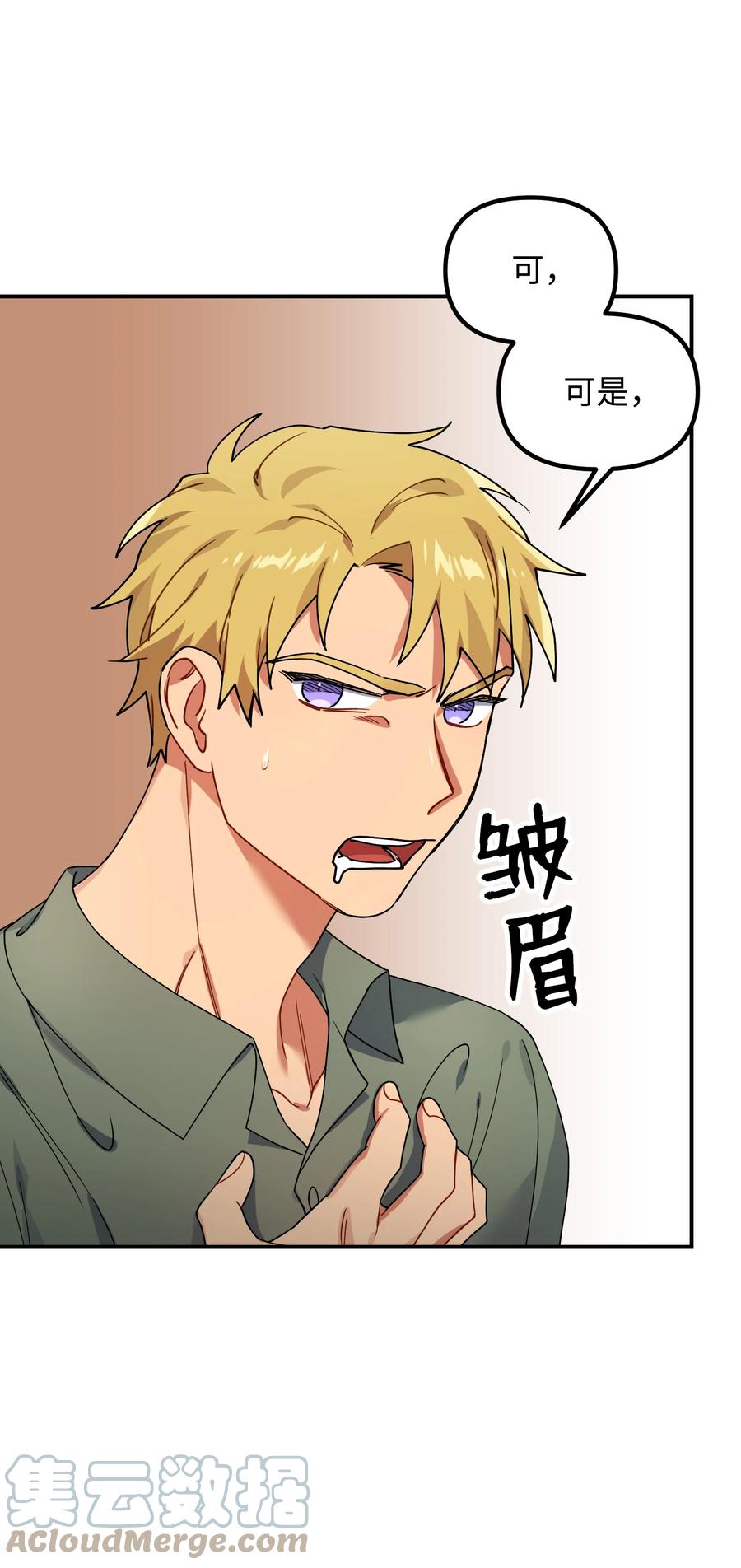 53 两人面谈(1/2)-第53话