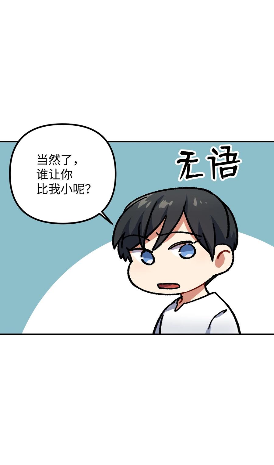 53 两人面谈(1/2)-第53话
