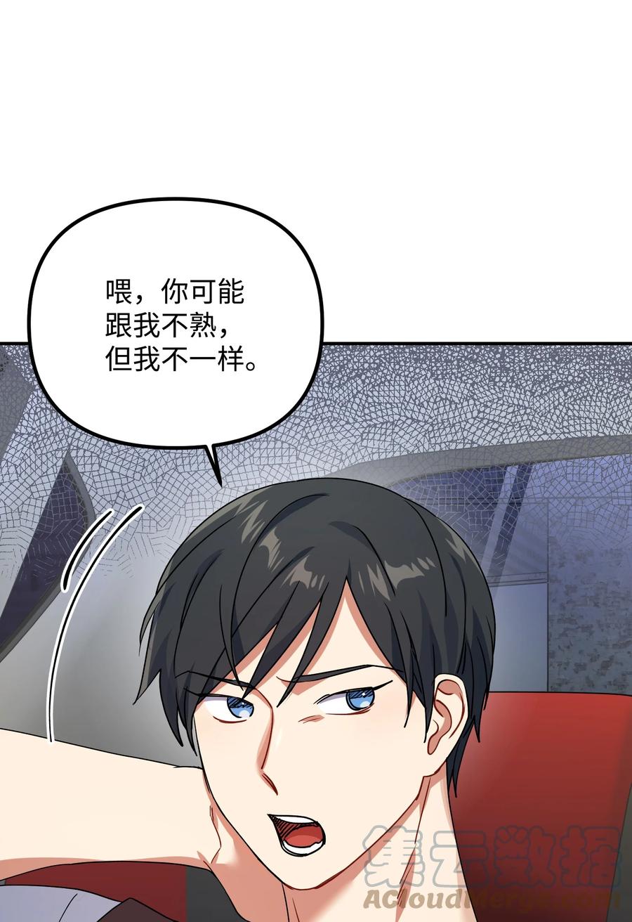 53 两人面谈(1/2)-第53话