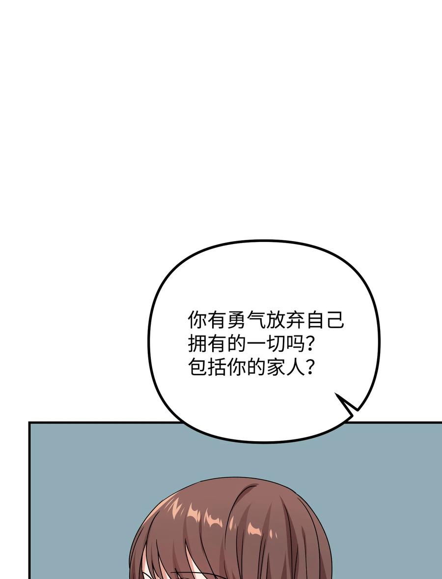 55 成为你的一切(1/2)-第55话