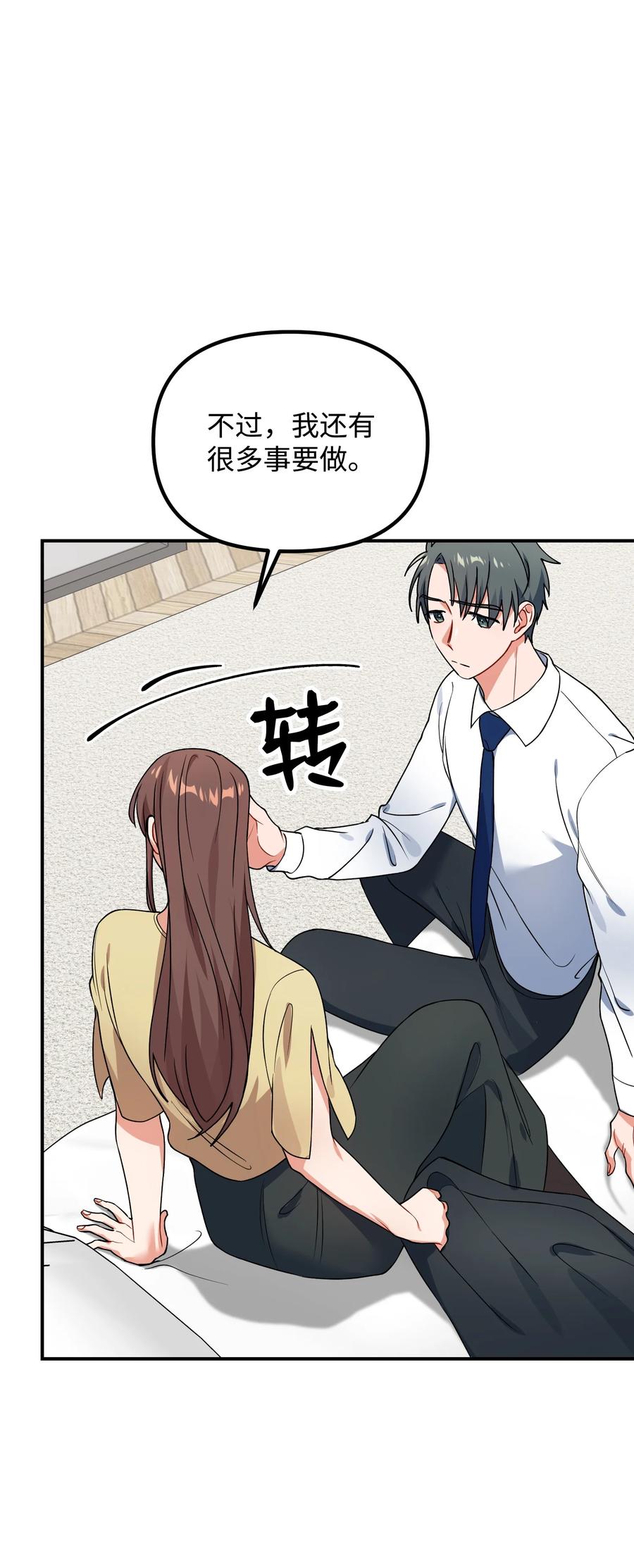 55 成为你的一切(1/2)-第55话