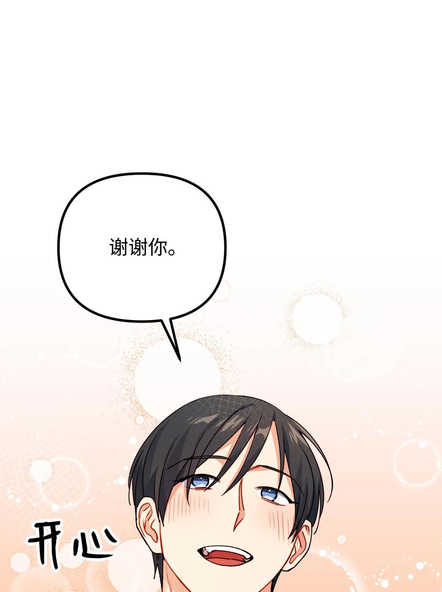 59 鹬蚌相争(1/2)-第59话