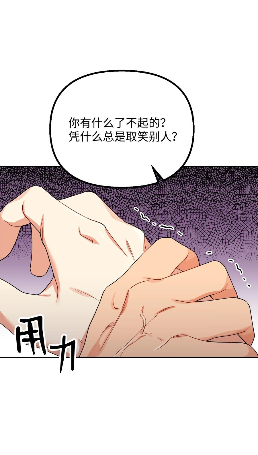 59 鹬蚌相争(1/2)-第59话