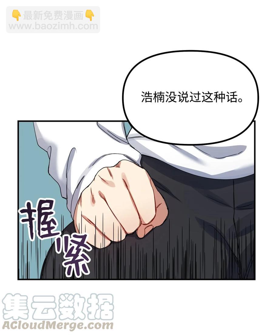 07 浩楠出现(1/2)-第7话