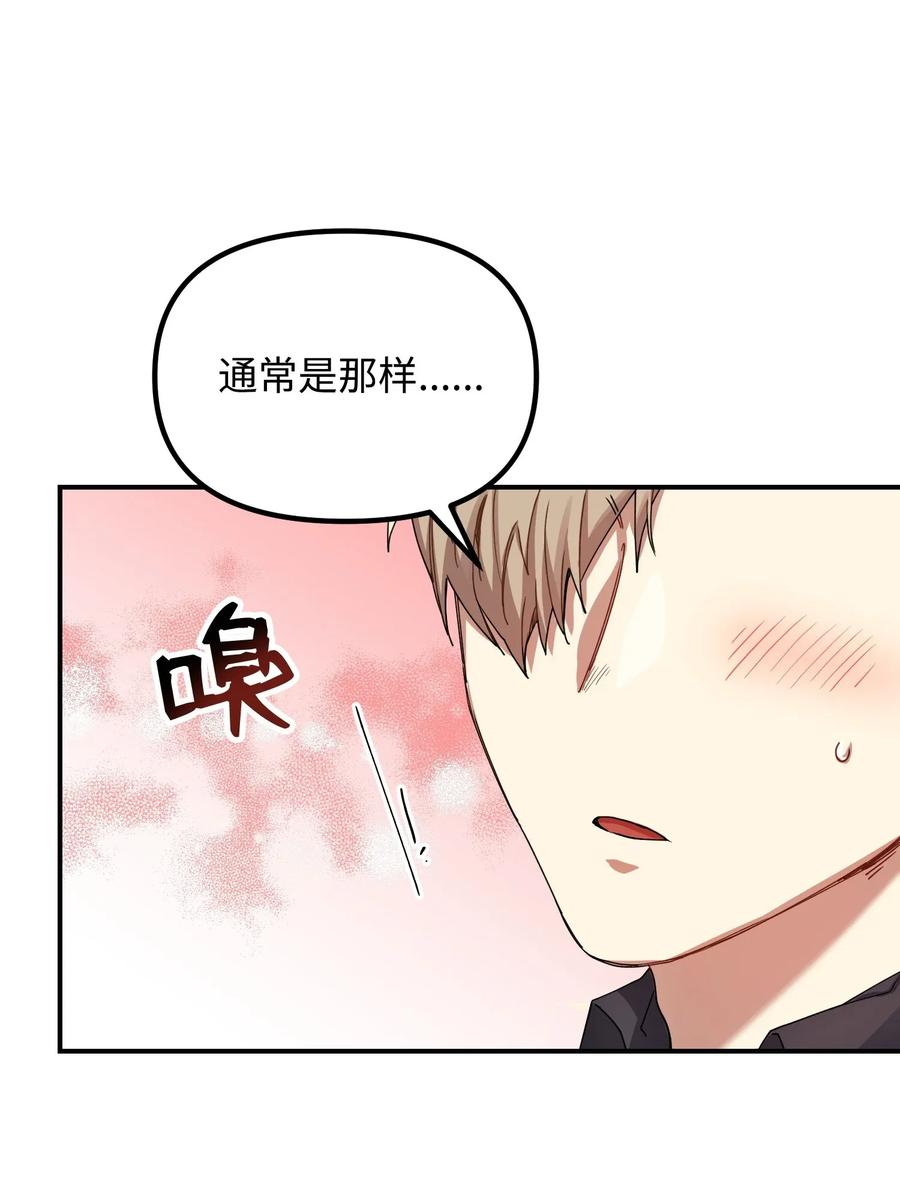 07 浩楠出现(1/2)-第7话