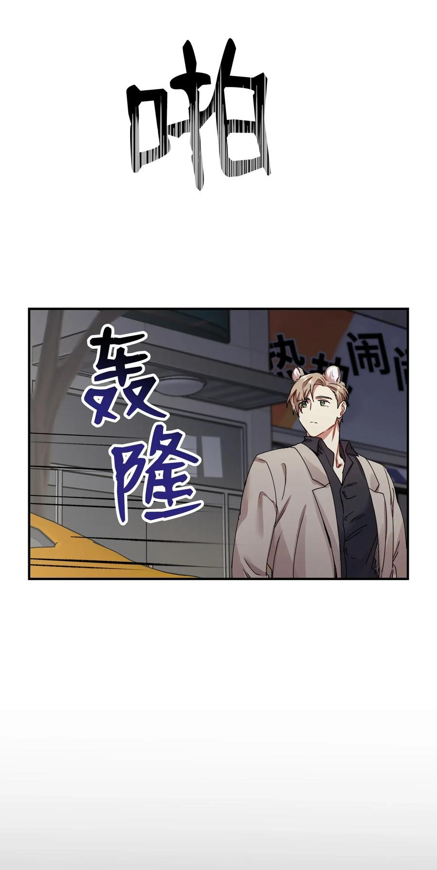 07 浩楠出现(1/2)-第7话