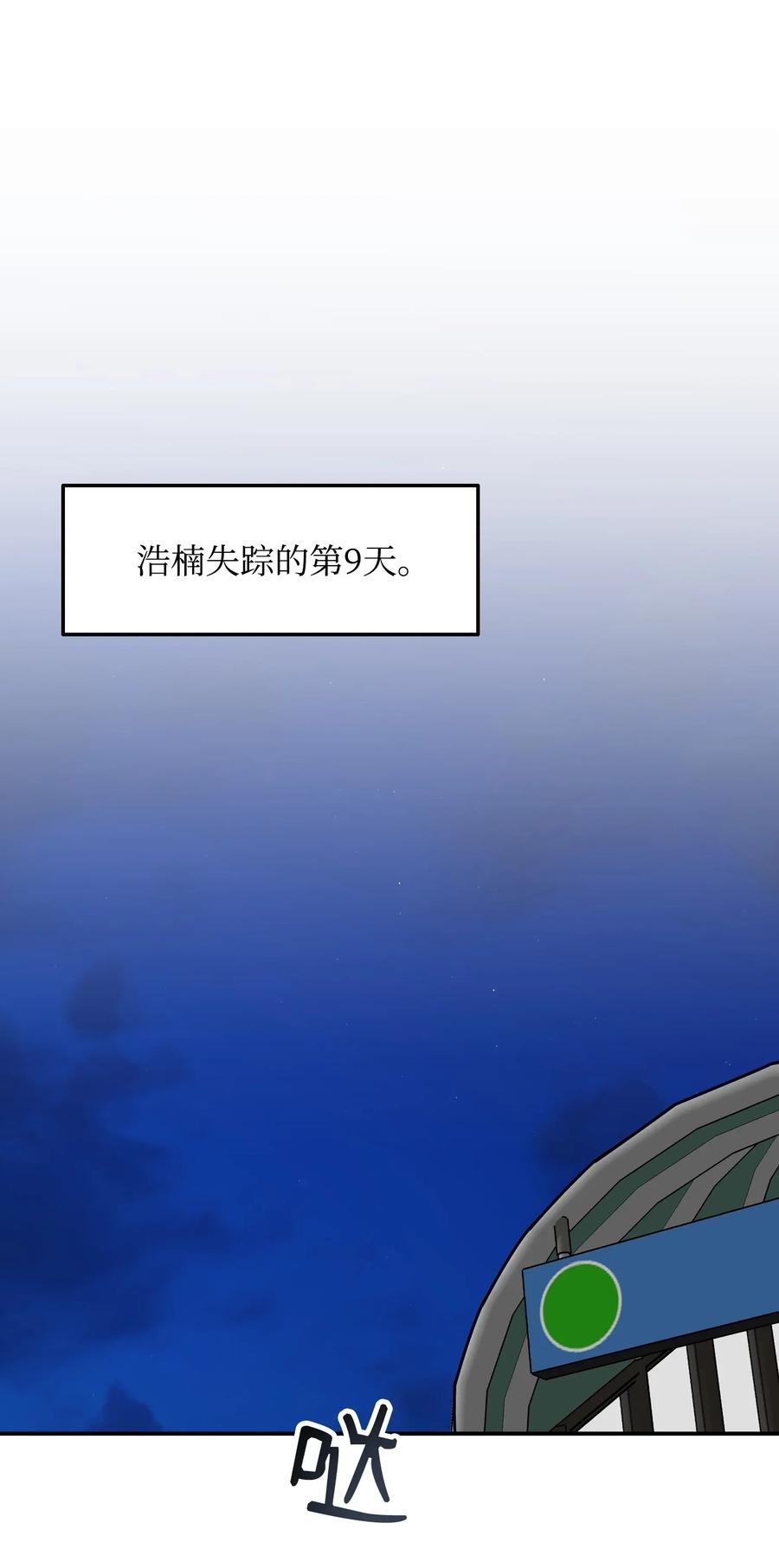 07 浩楠出现(1/2)-第7话