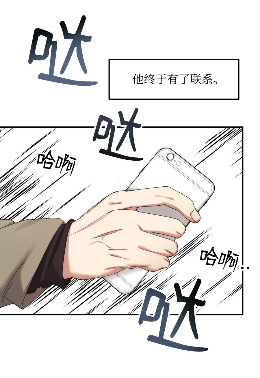 07 浩楠出现(1/2)-第7话