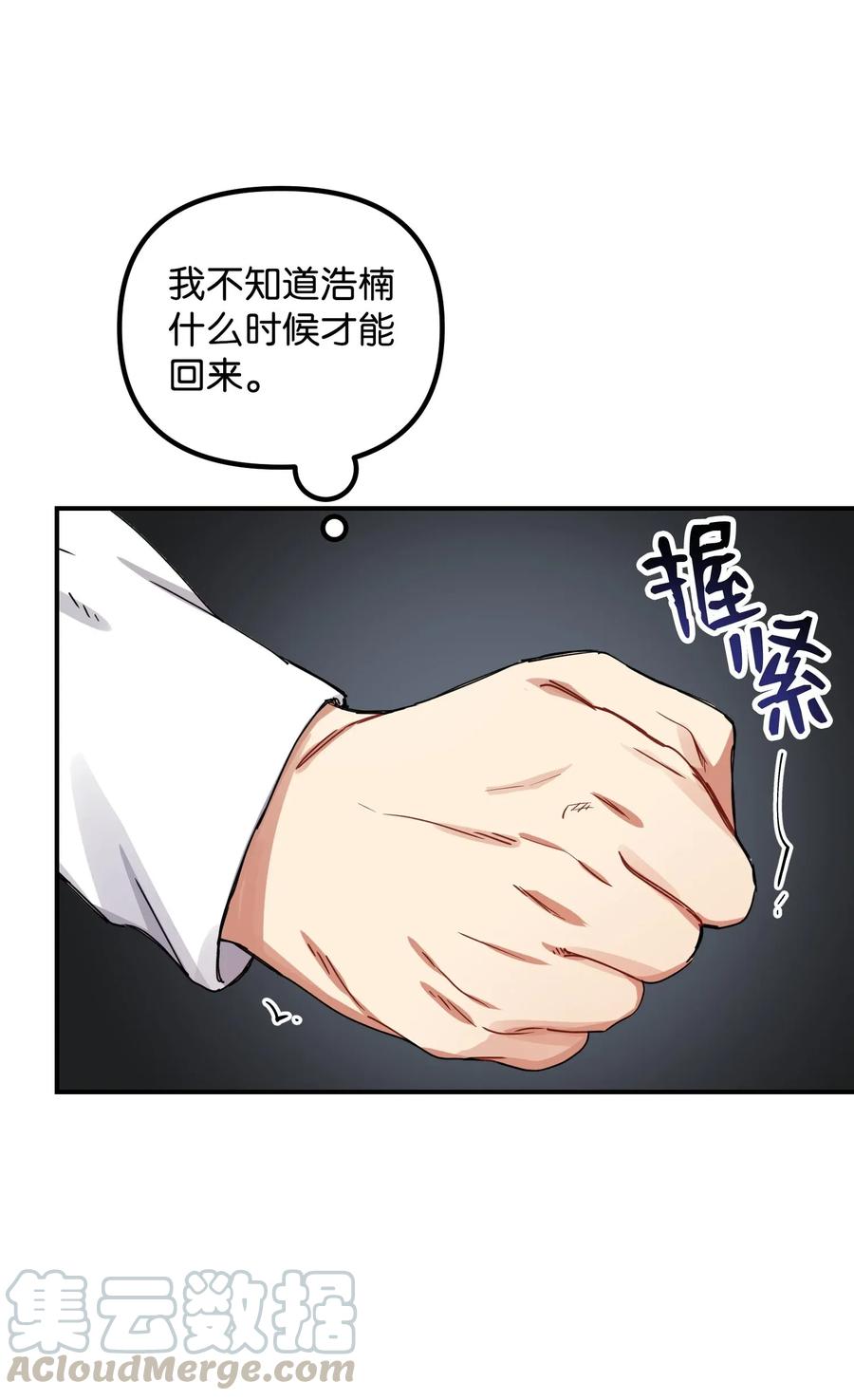 07 浩楠出现(1/2)-第7话