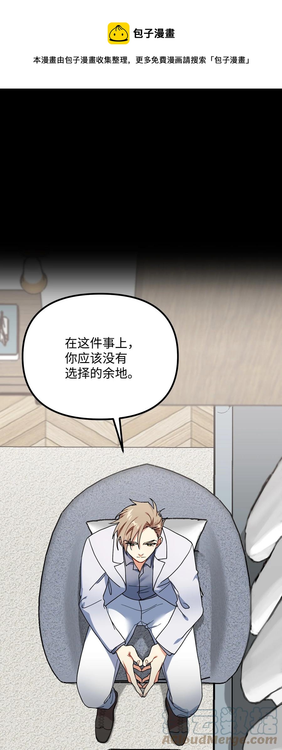 61 私下交易(1/2)-第61话