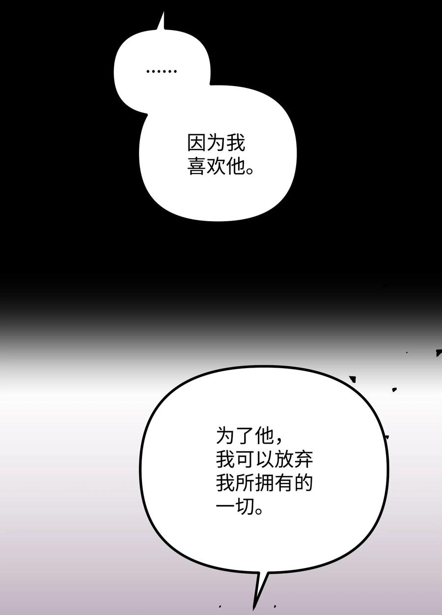 61 私下交易(1/2)-第61话