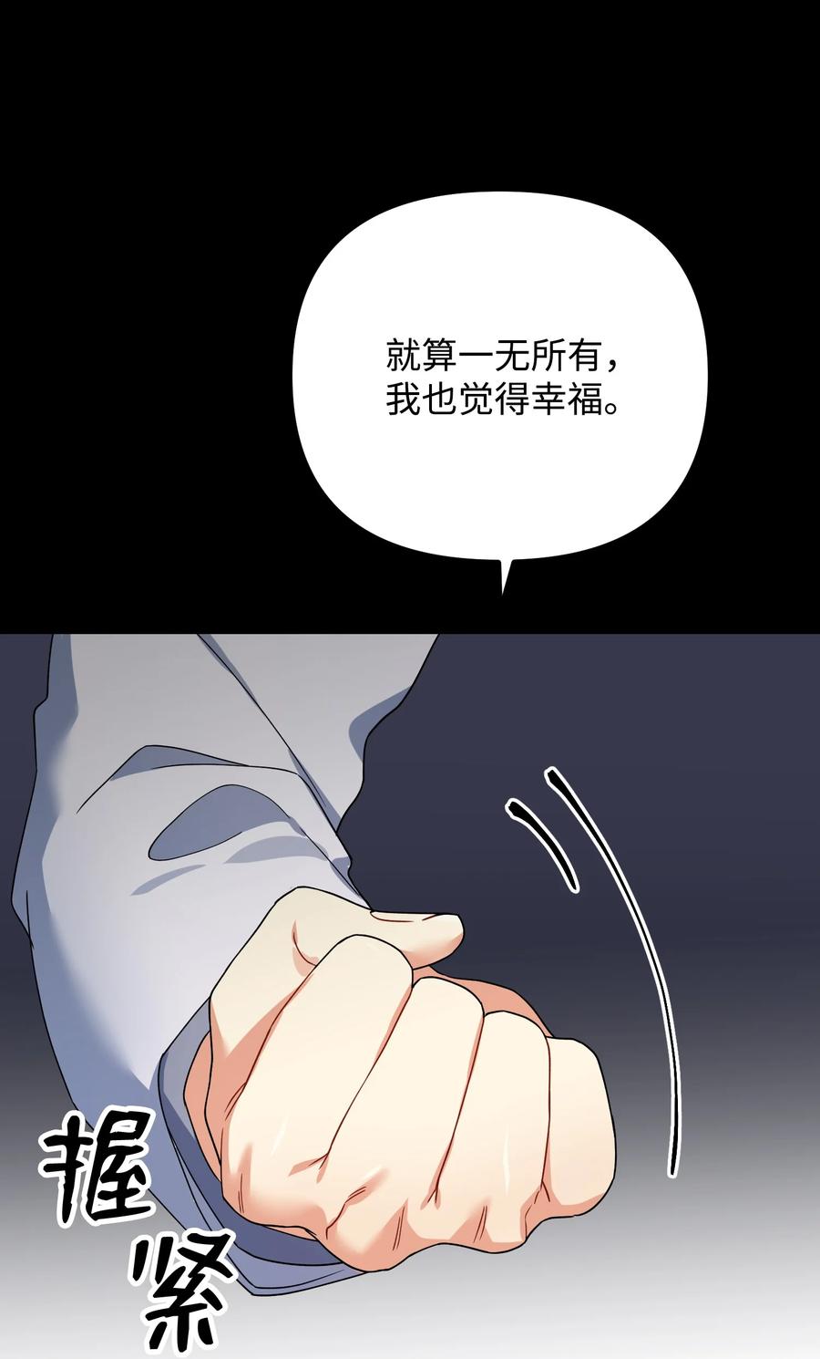 61 私下交易(1/2)-第61话