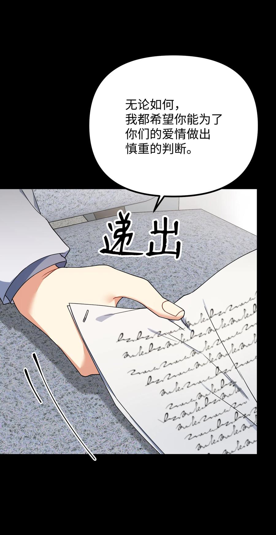 61 私下交易(1/2)-第61话