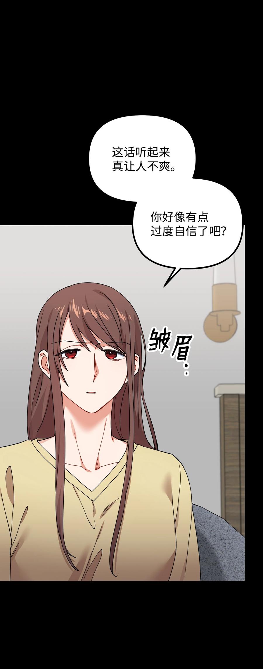 61 私下交易(1/2)-第61话