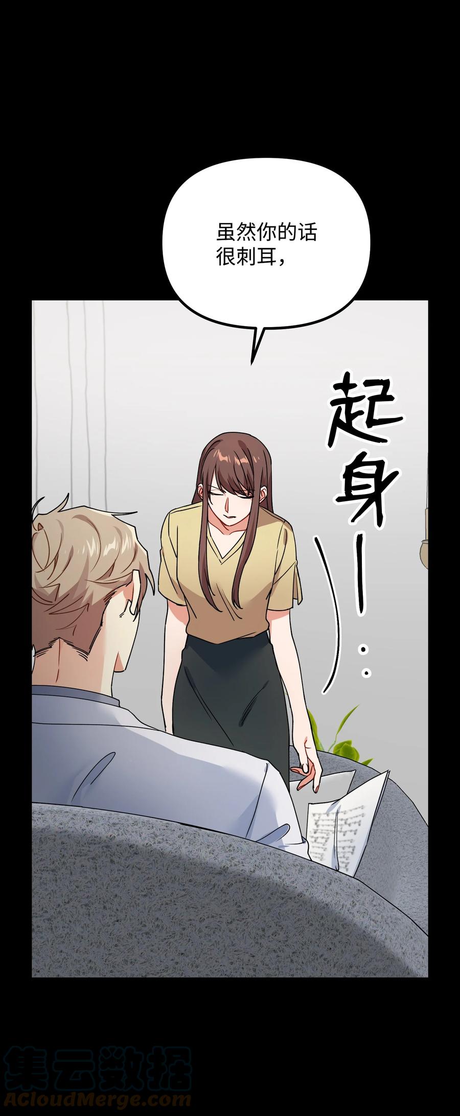 61 私下交易(1/2)-第61话