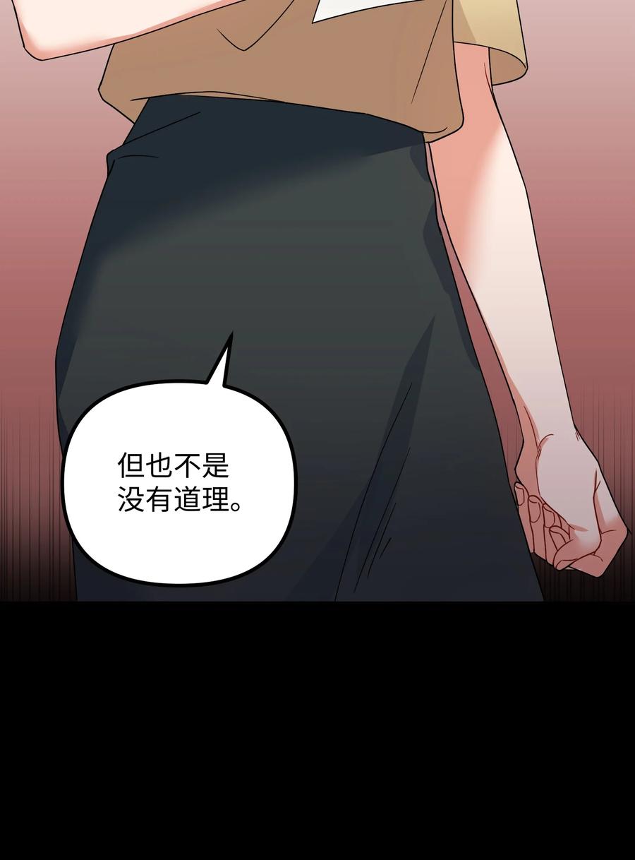 61 私下交易(1/2)-第61话