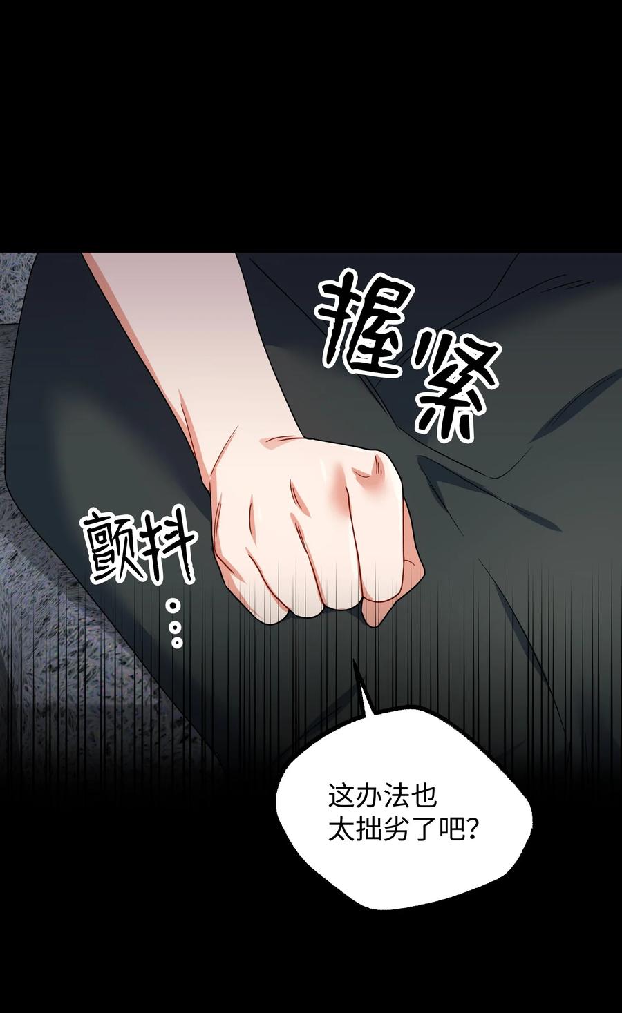 61 私下交易(1/2)-第61话