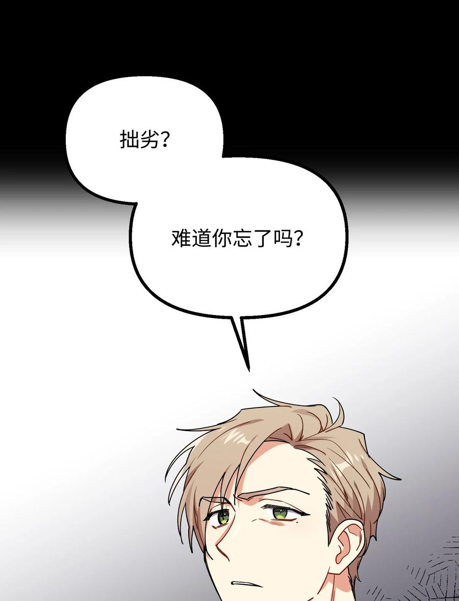 61 私下交易(1/2)-第61话