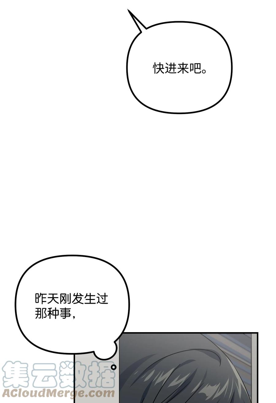 65 被监视(1/2)-第65话
