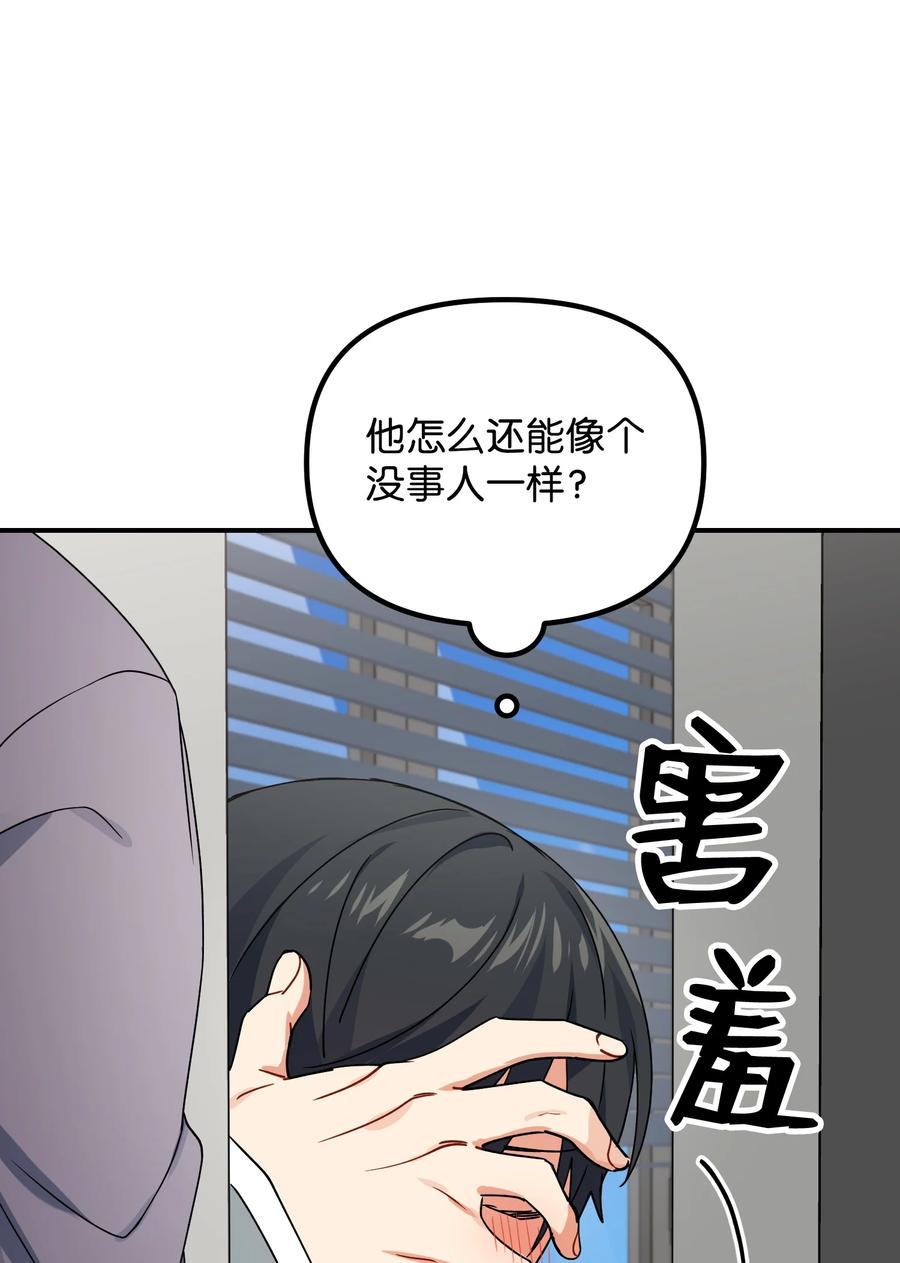 65 被监视(1/2)-第65话