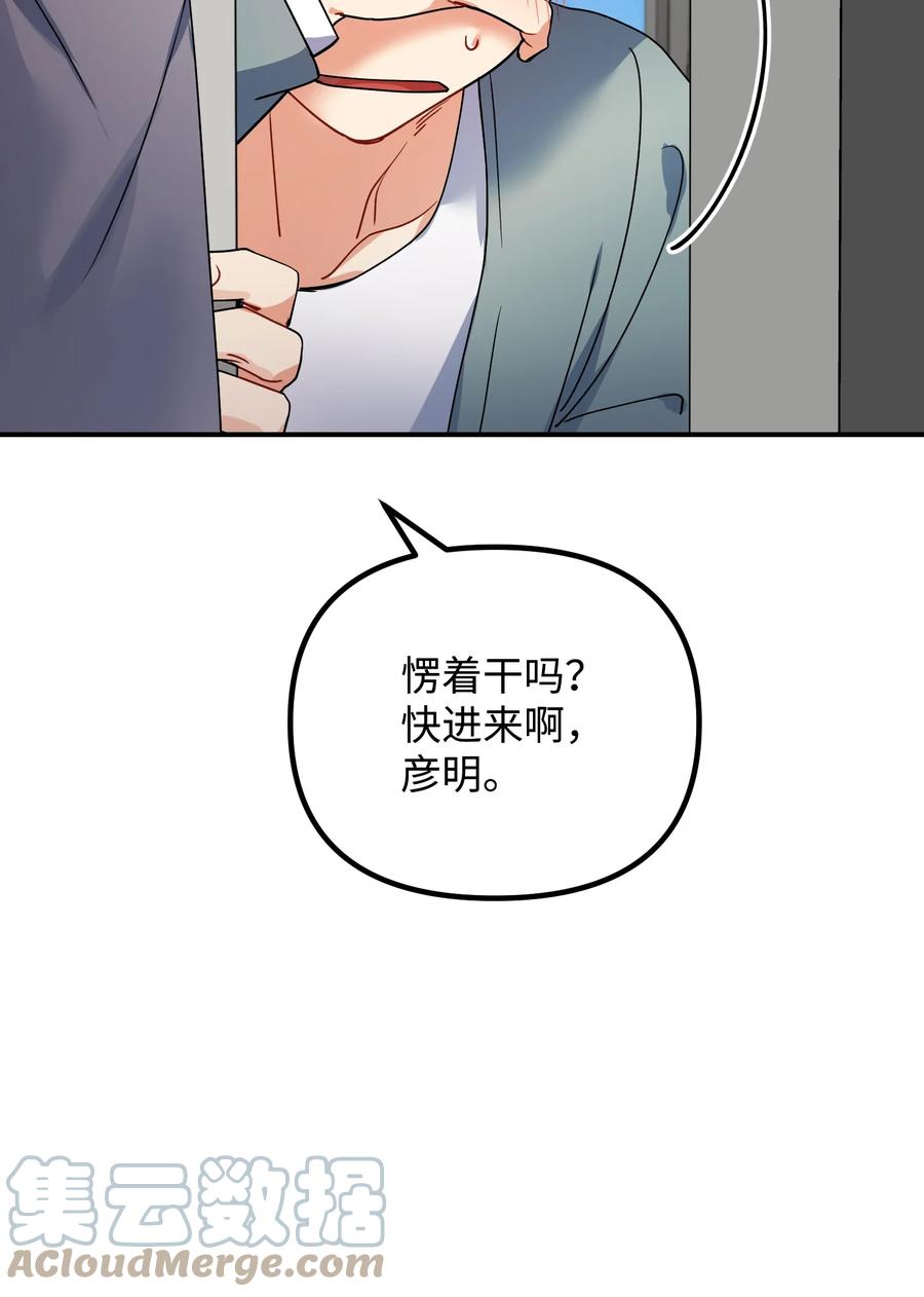 65 被监视(1/2)-第65话