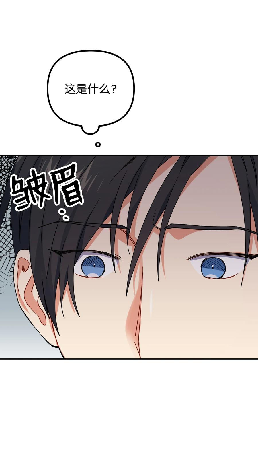 65 被监视(1/2)-第65话