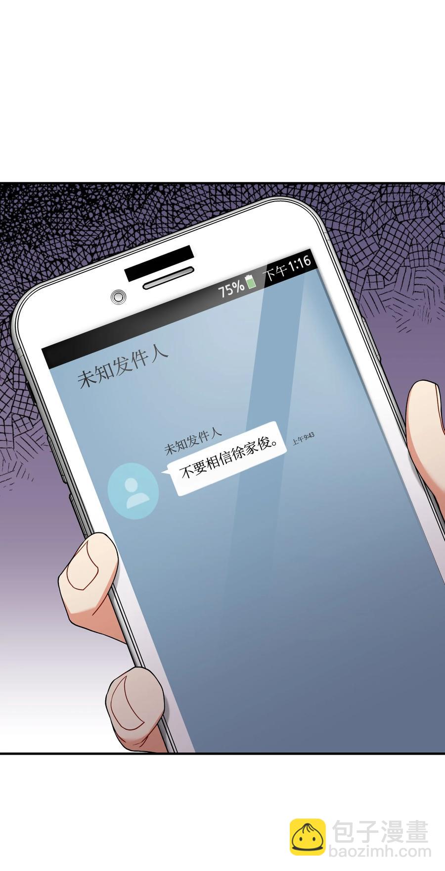 65 被监视(1/2)-第65话