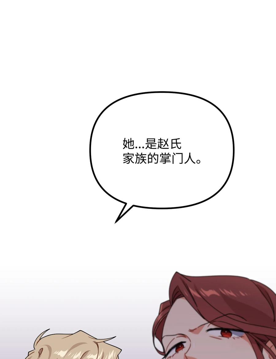 65 被监视(1/2)-第65话