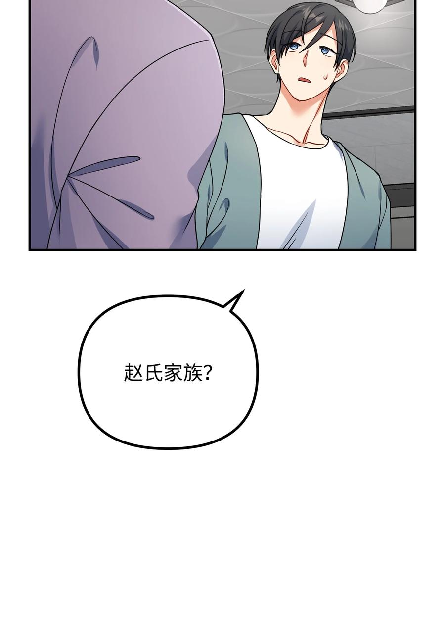 65 被监视(1/2)-第65话