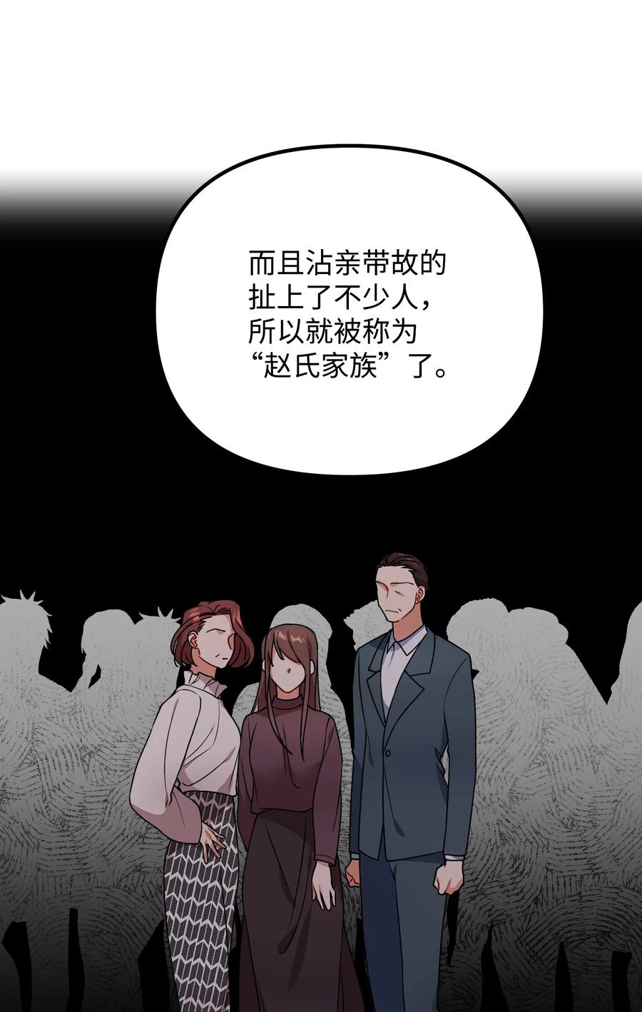 65 被监视(1/2)-第65话