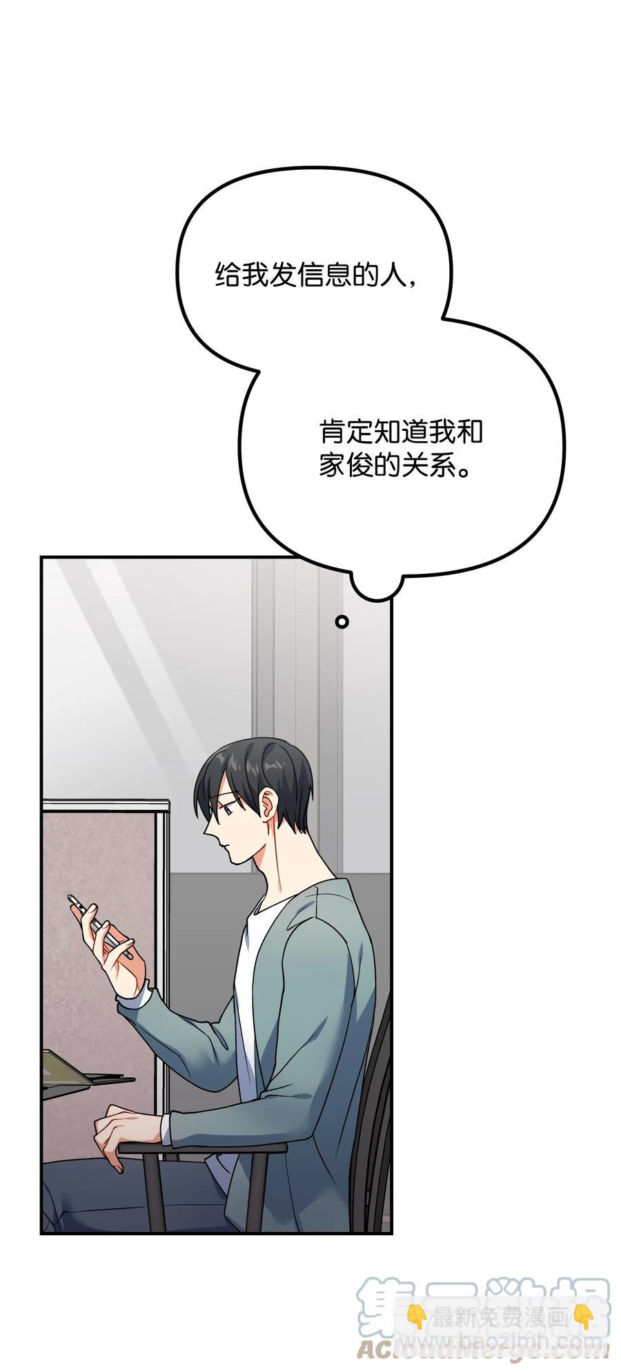 65 被监视(1/2)-第65话