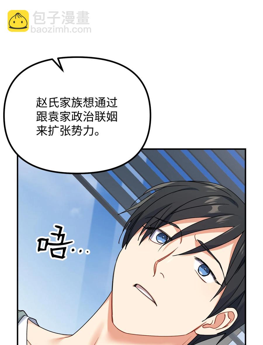 65 被监视(1/2)-第65话