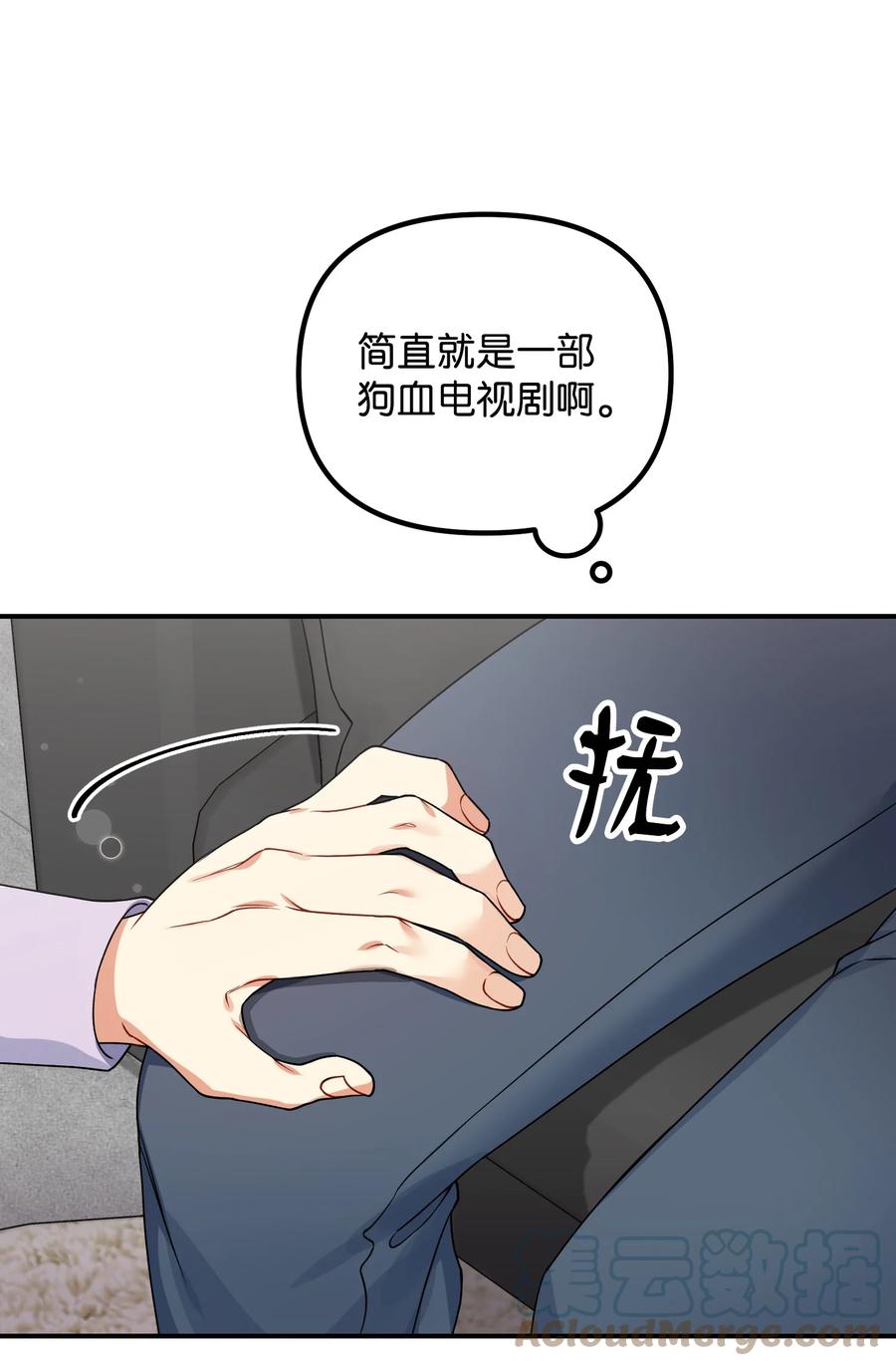 65 被监视(1/2)-第65话