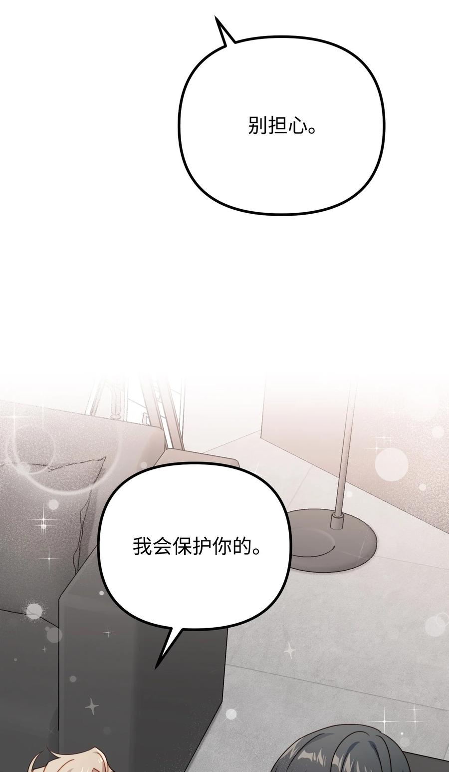 65 被监视(1/2)-第65话