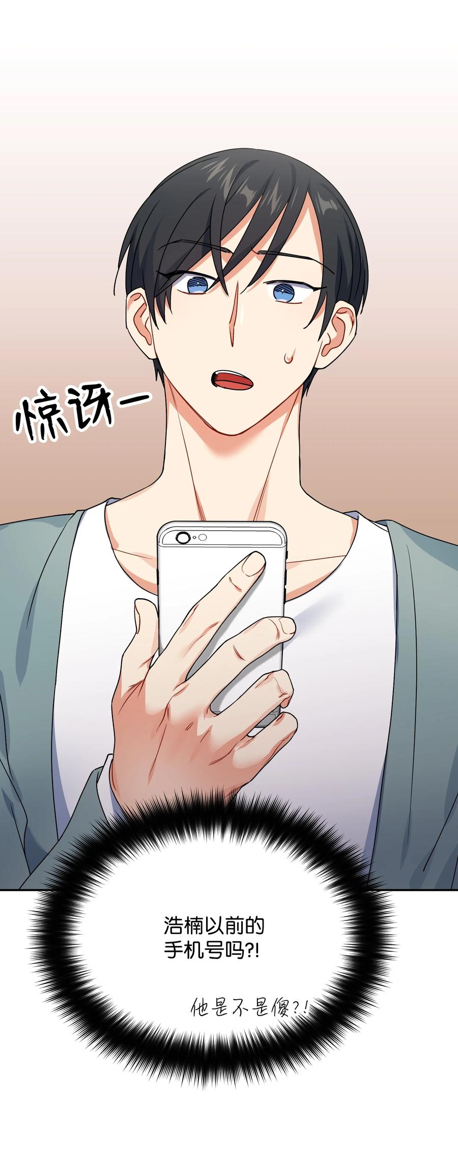 65 被监视(1/2)-第65话