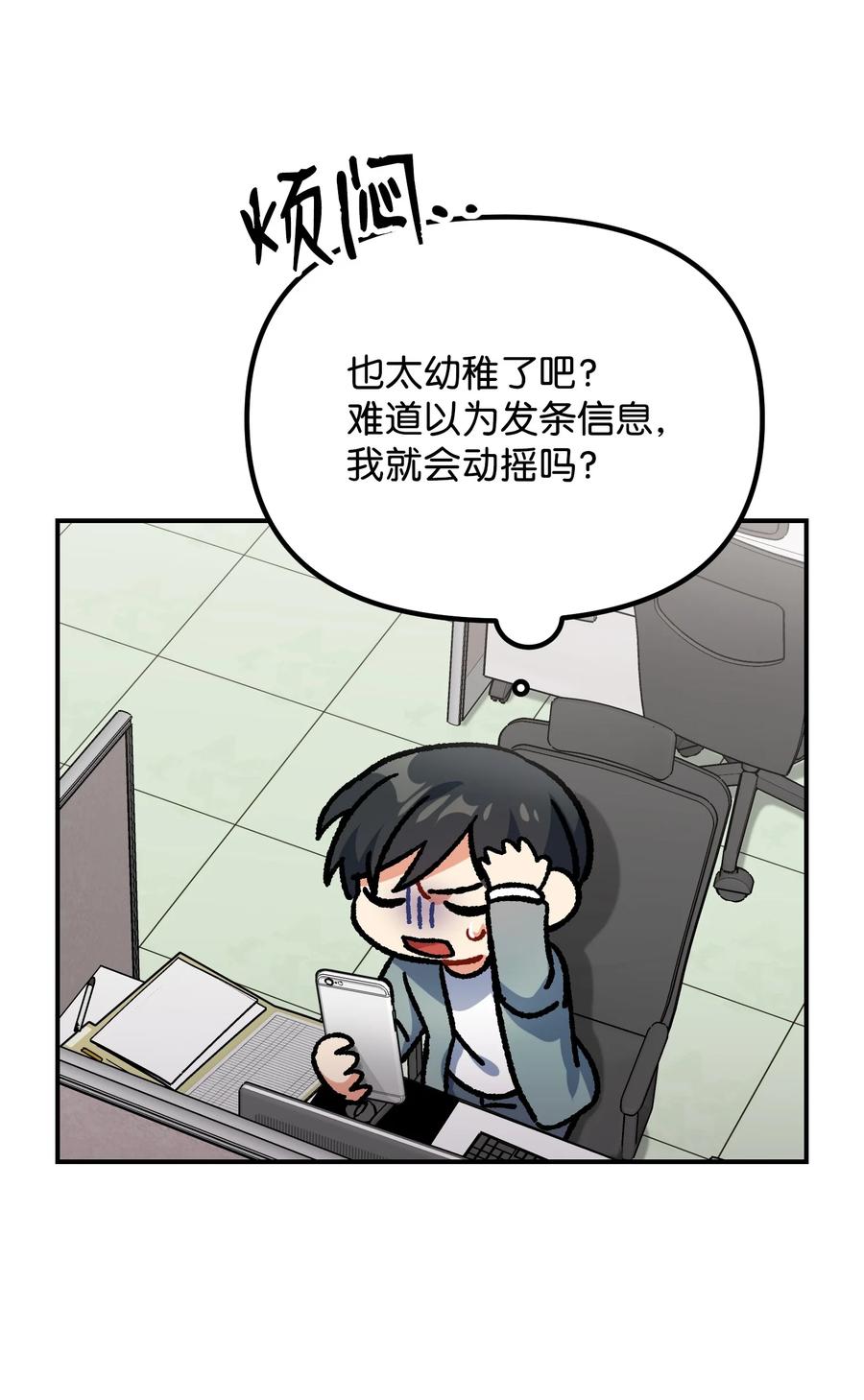 65 被监视(1/2)-第65话